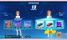 qq飞车最新版爆料视频,炫酷新赛道与神秘角色首曝